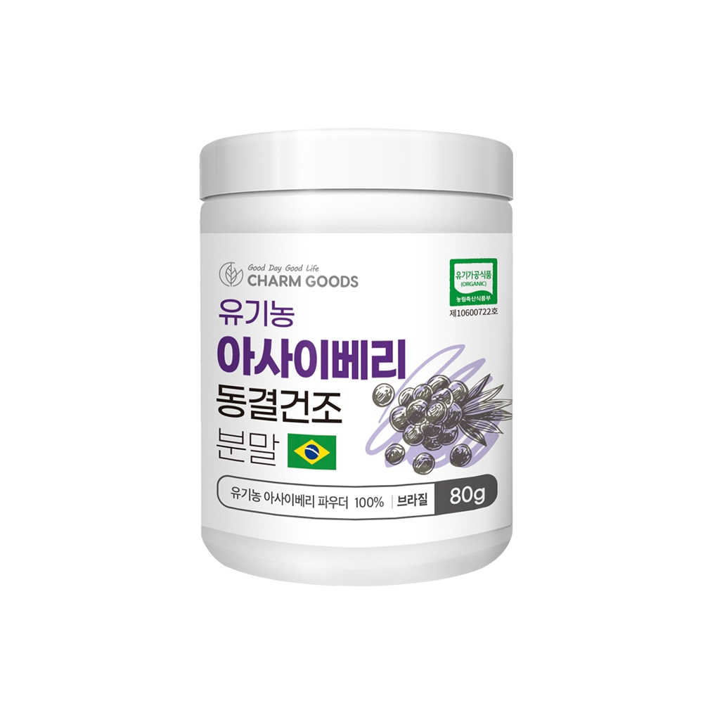 브라질 유기농 아사이베리 분말 100% 동결건조 가루 80g x 2통 - 상세 이미지 2