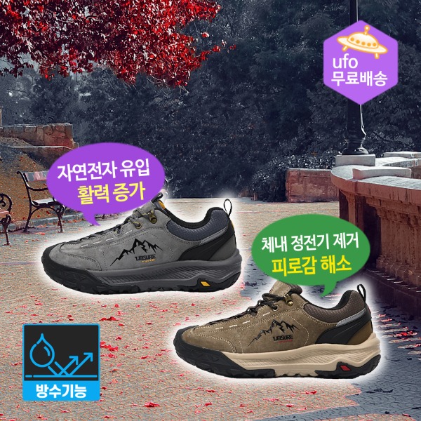 육각나라 남자용 어싱 신발 방수 트래킹화 RDIC 맨발걷기 접지 효과 - 메인 이미지