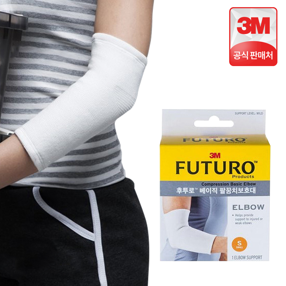 3M 후투로 베이직 팔꿈치보호대 1개입, S - 상품 이미지