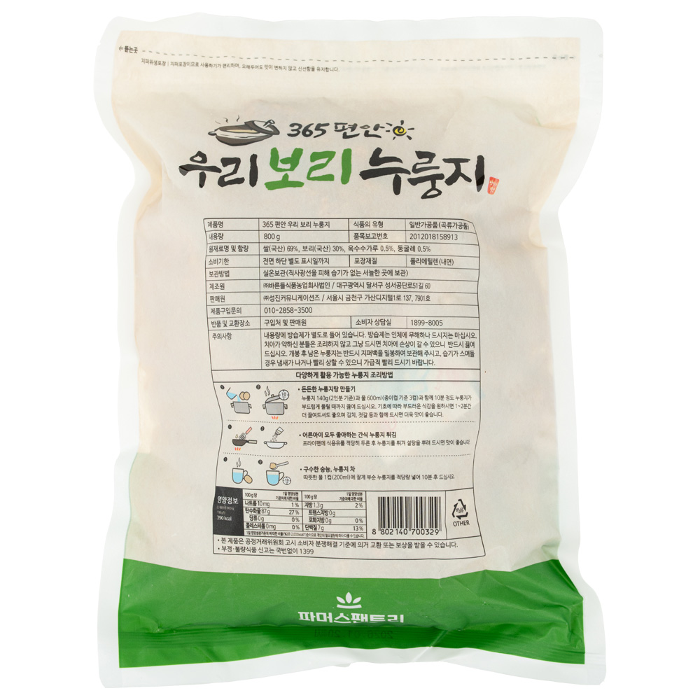 365 편안 보리 누룽지 숭늉 간식 식사대용 가마솥 누룽지 800g, 1개입, 1개 - 상세 이미지 2