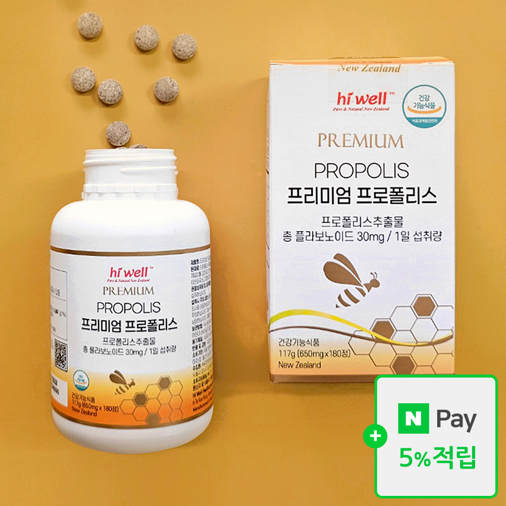 (2개월분) 하이웰 뉴질랜드 프로폴리스 츄어블 씹어먹는 타블렛 180정, 1개 - 메인 이미지