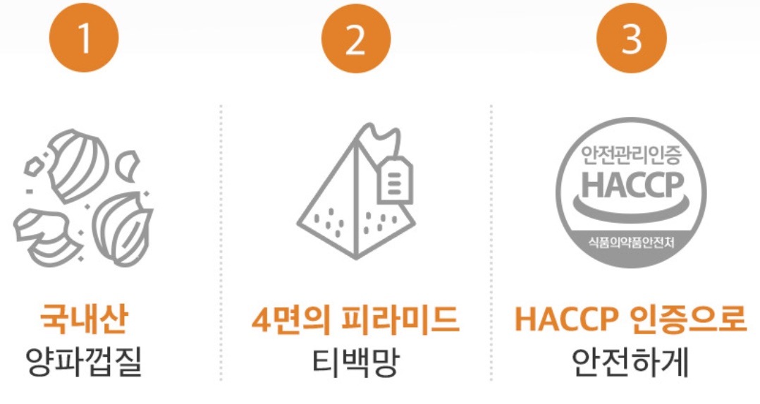 양파껍질차 50티백 3개 양파껍질 - 상세 이미지 3