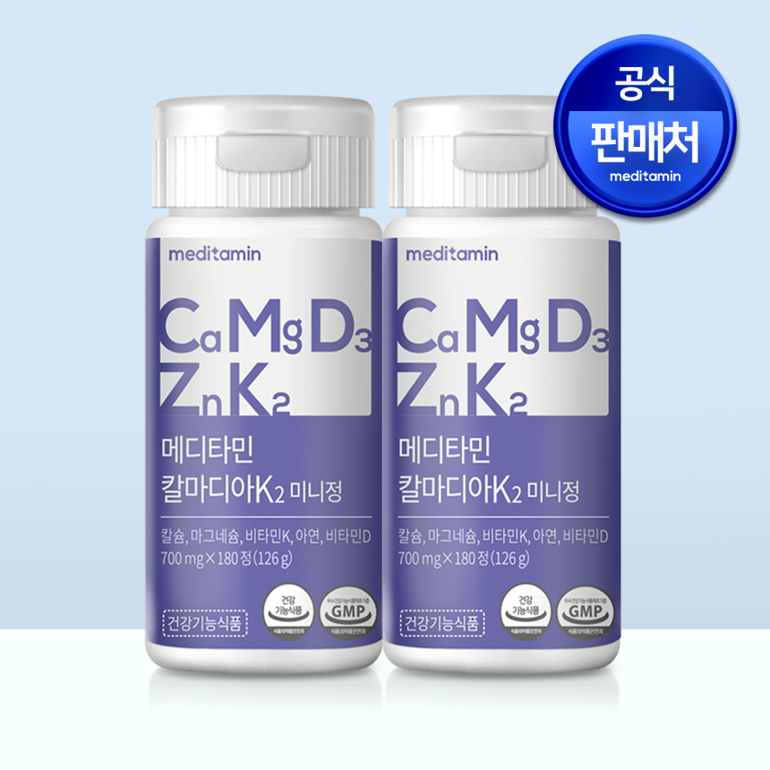 메디타민 칼마디아K2 미니정