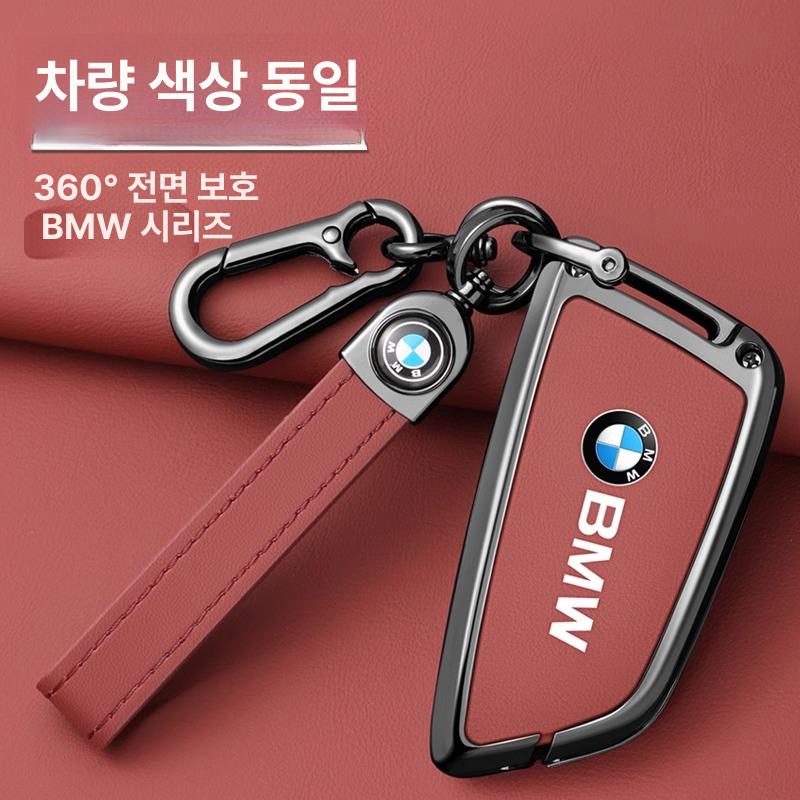 BMW 키케이스 키홀더 키커버 키링 5 3 시리즈 X3 X5 X1 - 상품 이미지