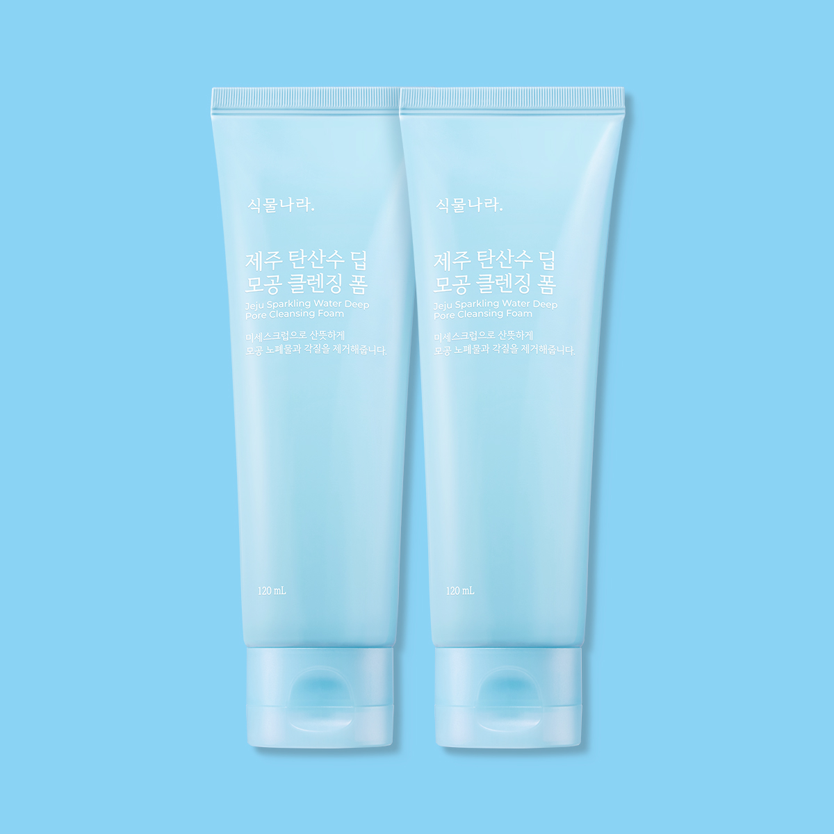 식물나라 제주 탄산수 딥 모공 클렌징폼 120ml + 120mL 기획