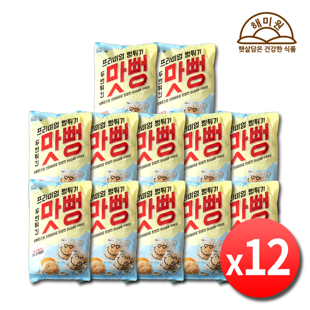 무설탕 뻥튀기 과자 해미원 맛뻥 아기 뻥과자 2개입 x 72봉 - 상품 이미지