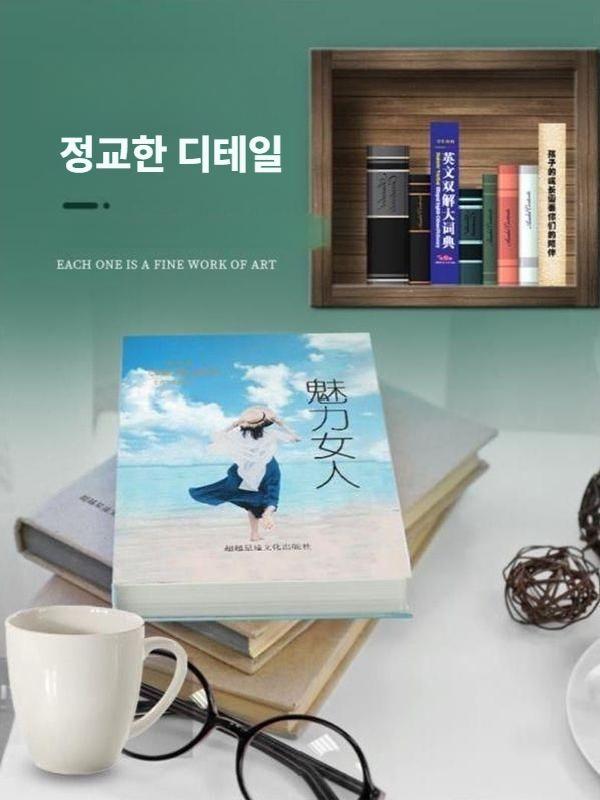 몰폰북 스마트폰 감추기 위장책 가짜책 육아 꿀템 A - 상세 이미지 4