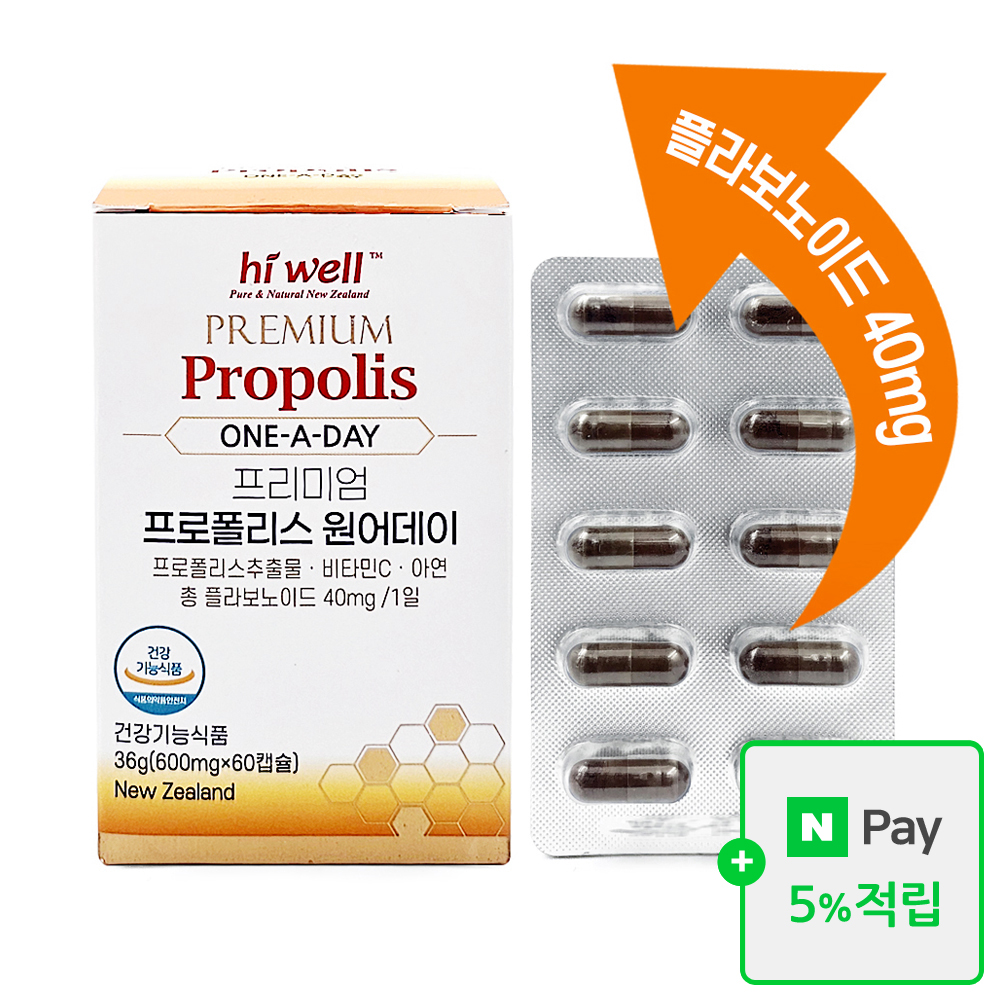 (2개월분) 하이웰 프로폴리스 원어데이 비타민C 아연 60캡슐, 1개 - 메인 이미지