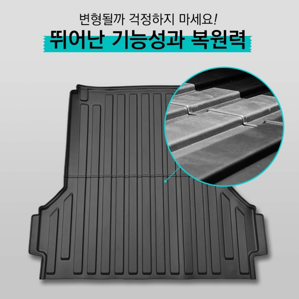 타스만 TPE 트렁크매트 방수 트렁크 바닥 풀커버 매트 - 상세 이미지 2