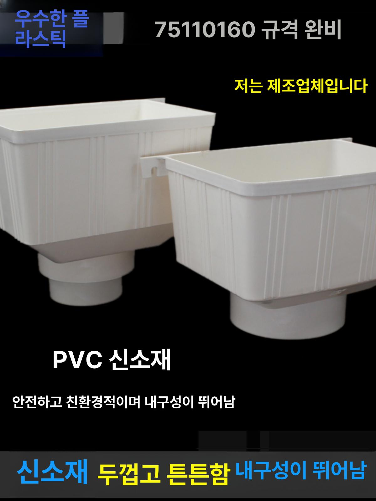 홈통 처마물받이 패널 처마빗물받이 자재 배수구 지붕 빗물길 빗물통 배수관 수로관 배수로 75-110mm 겸용 - 상세 이미지 2