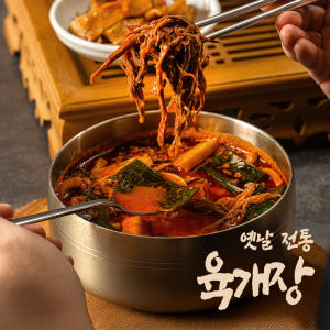육대장본점 원조 옛날전통육개장 파개장 육개장 2인분, 850g, 5개 맛있게 먹은 솔직 후기 - 상품 이미지 1