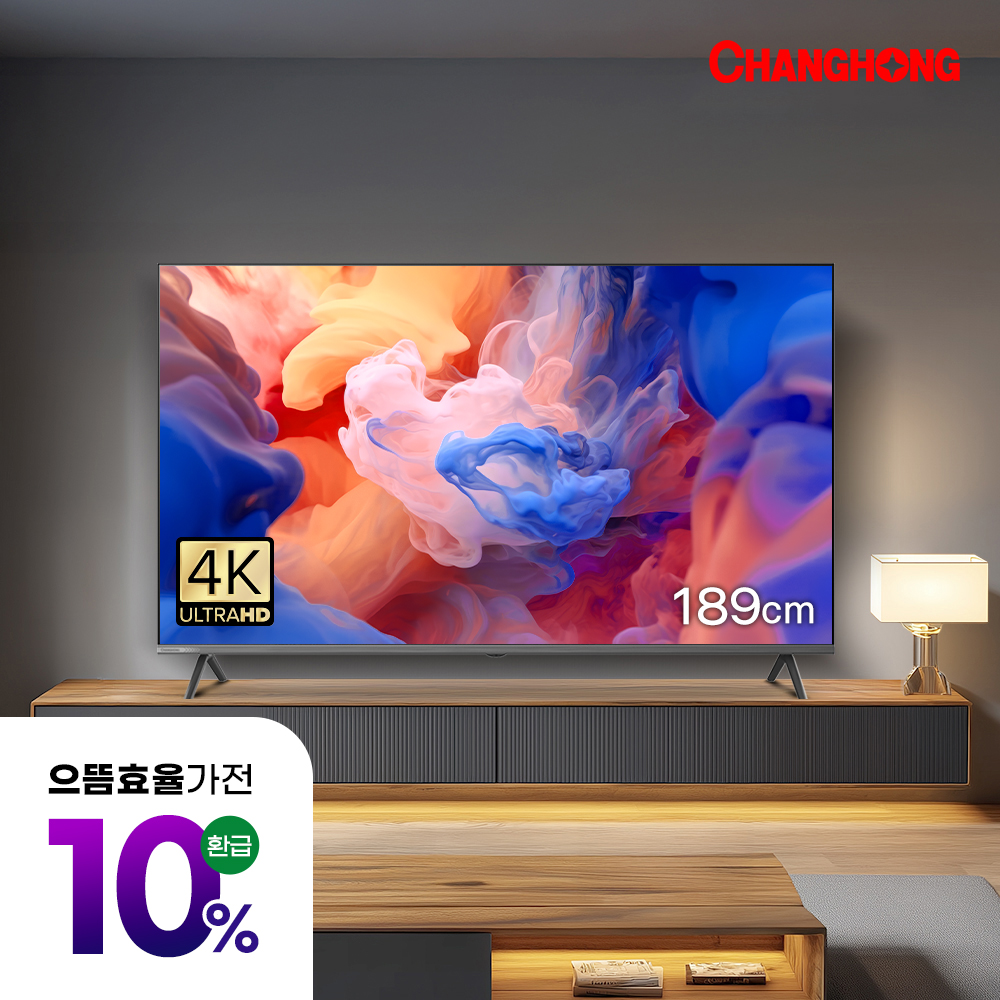 스마트TV U75M9 189cm(75인치) 으뜸가전 창홍 4K 구글 5.0 블루투스 - 메인 이미지