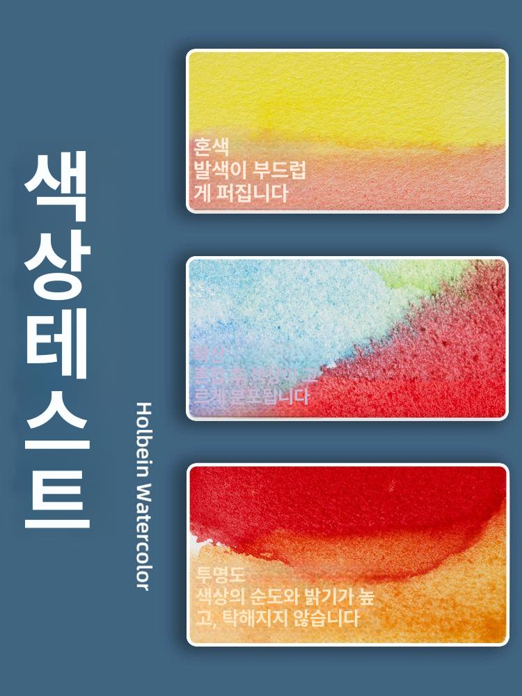 수채물감 수체화 세트 수채화 페인트 전문가용 물감 물감세트 수채화물감 HB-18색 5ml 단일 상자 - 상세 이미지 3