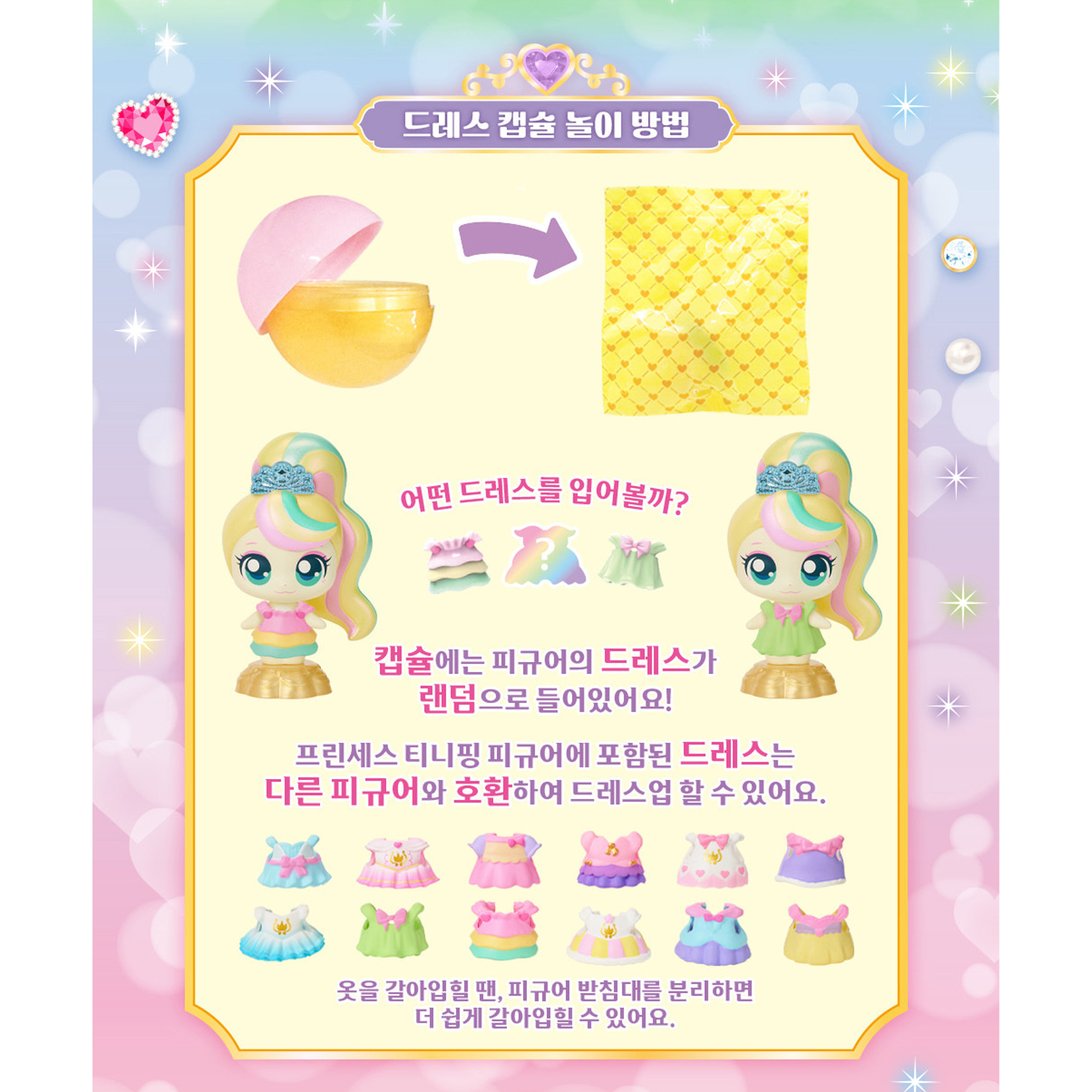 프린세스 캐치티니핑 뽀니핑 피규어 역할놀이 공주 티니핑 장난감 - 상세 이미지 5