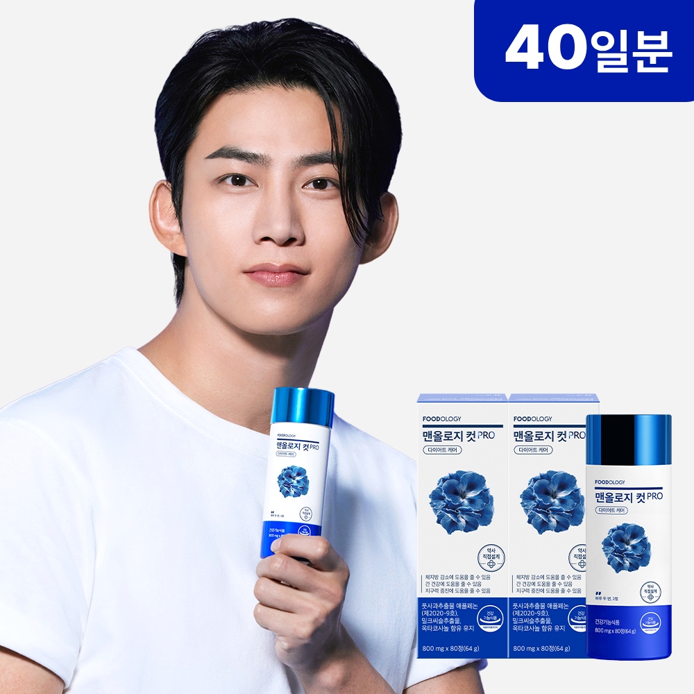 푸드올로지 맨올로지컷 프로 80정 2병 택연 파란통 다이어트 보조제 애플페논 체지방 감소 - 메인 이미지