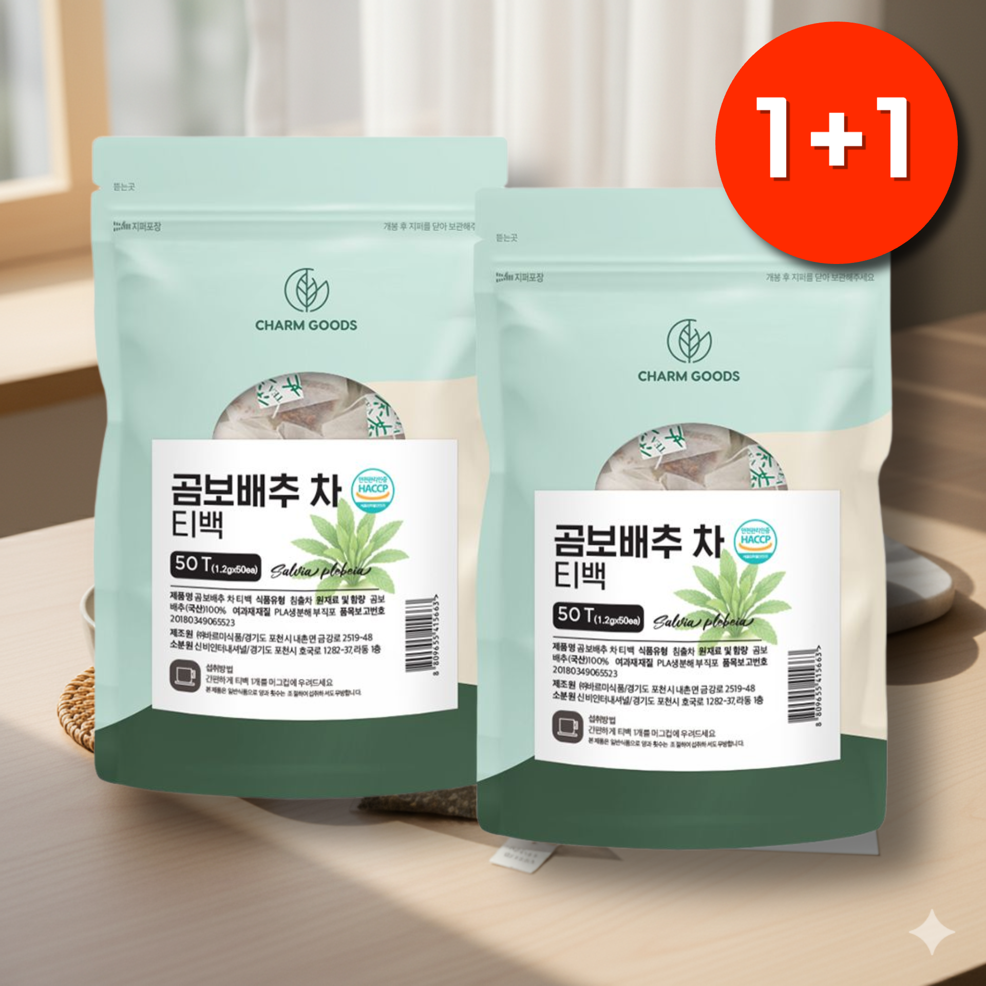 국내산 아기 곰보배추차 티백 비염차 선물세트 - 메인 이미지