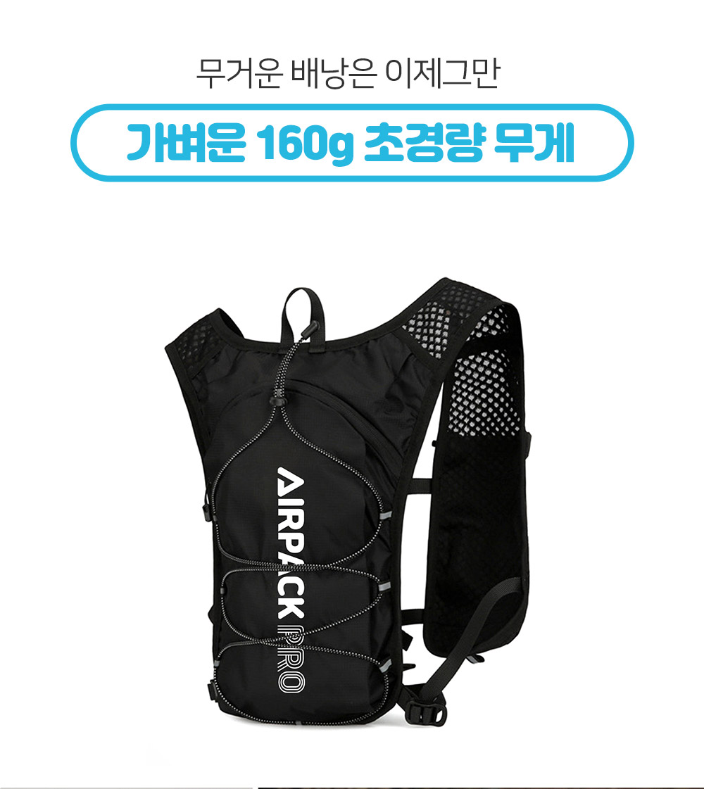 에어팩프로 [2종 풀세트] 러닝 트레일 등산 조끼 베스트 + 러닝 벨트형 바디 가방 백(힙색) - 상세 이미지 2