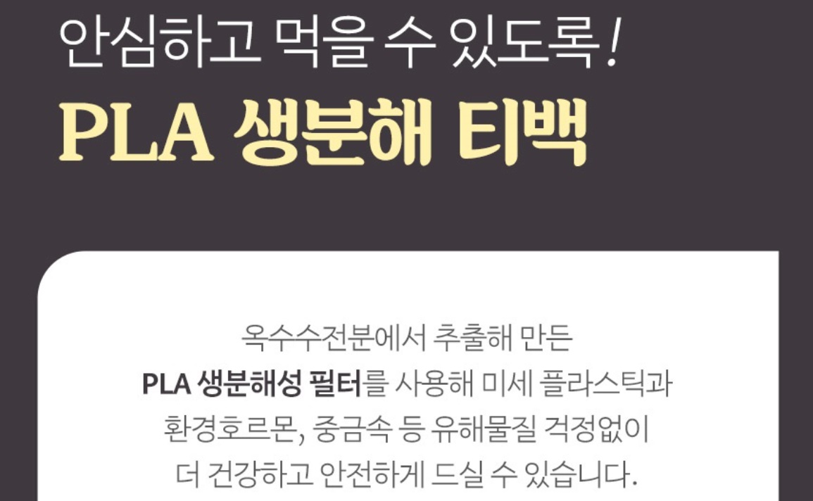 HACCP 파비플로라 차 1.2g 50티백 이미지 7