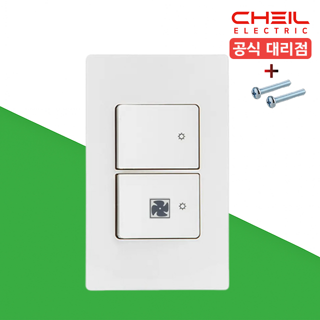 제일 디노 스위치 2구 환풍기 화장실 전기 전등 화이트 D-INNO 커버