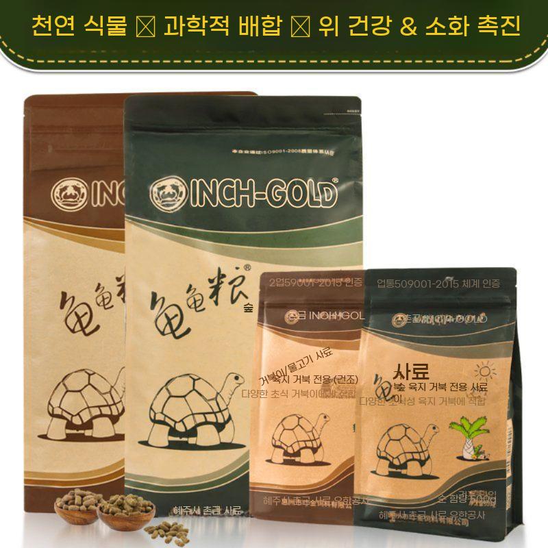 거북이 사료 10kg 대용량 먹이 거북 밥 전용사료 천연식물 소화촉진 - 상세 이미지 5