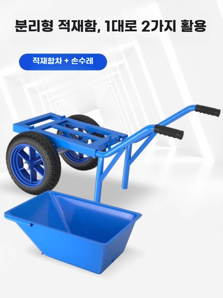 농업용 수레 현장 두발 일륜차 구르마 핸드카트 건설 - 상세 이미지 4