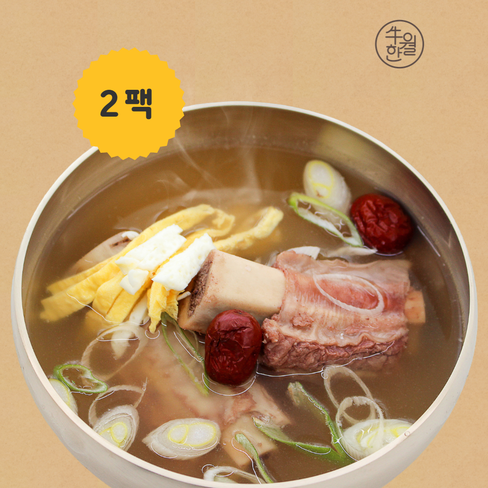우월한 왕갈비탕 700g 뼈있는 냉동 갈비탕 왕갈비 - 상품 이미지