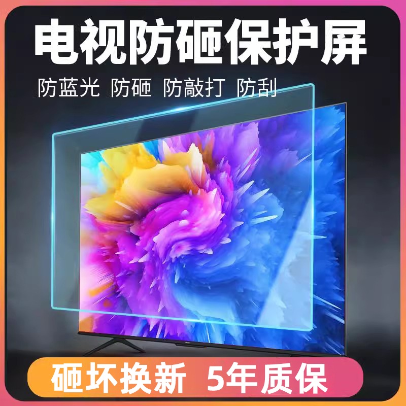 티비 화면보호기 TV 액정 보호필름 벽걸이 액정 55인치 파손방지 - 상세 이미지 3