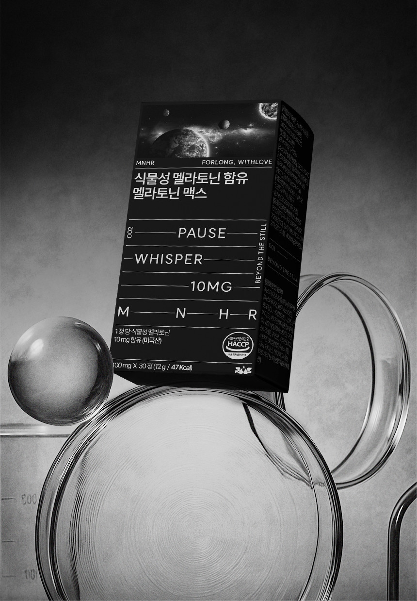 [4개월분] 식물성 멜라토닌 10MG 트립토판 세로토닌 맥스 30정, 4개