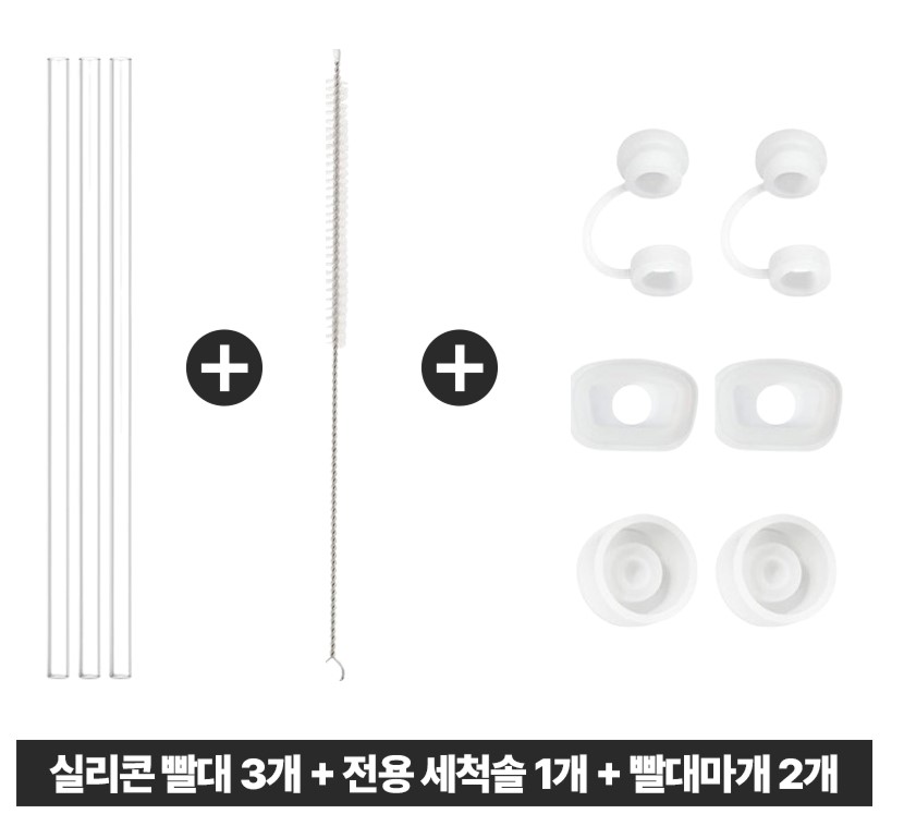 [호환]스탠리 H2.0 텀블러 빨대 세척솔 마개 세트 887ml, 1개 - 상세 이미지 4