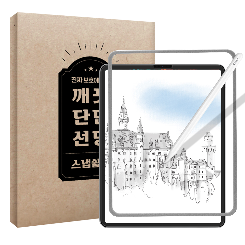 아이패드 프로12.9 6세대 5세대 4세대 종이질감 강화유리 9H - 상품 이미지