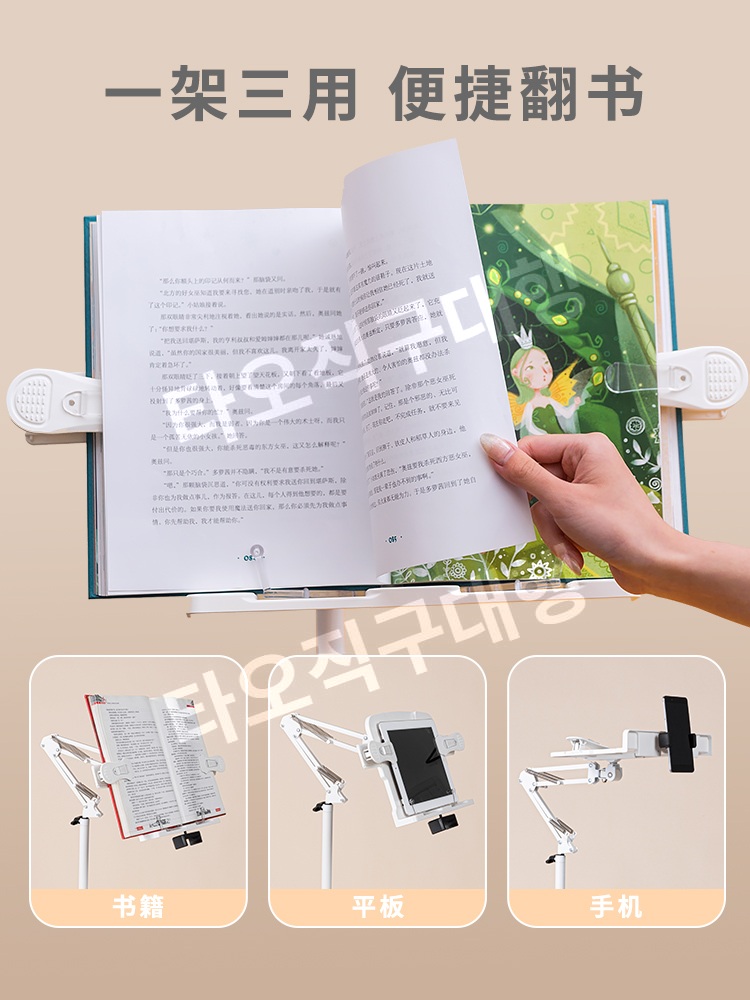 누워서책거치대 책보기 책읽기 북스탠드 눕서대 책받침대 침대독서대 높이조절 받침대 - 상세 이미지 4