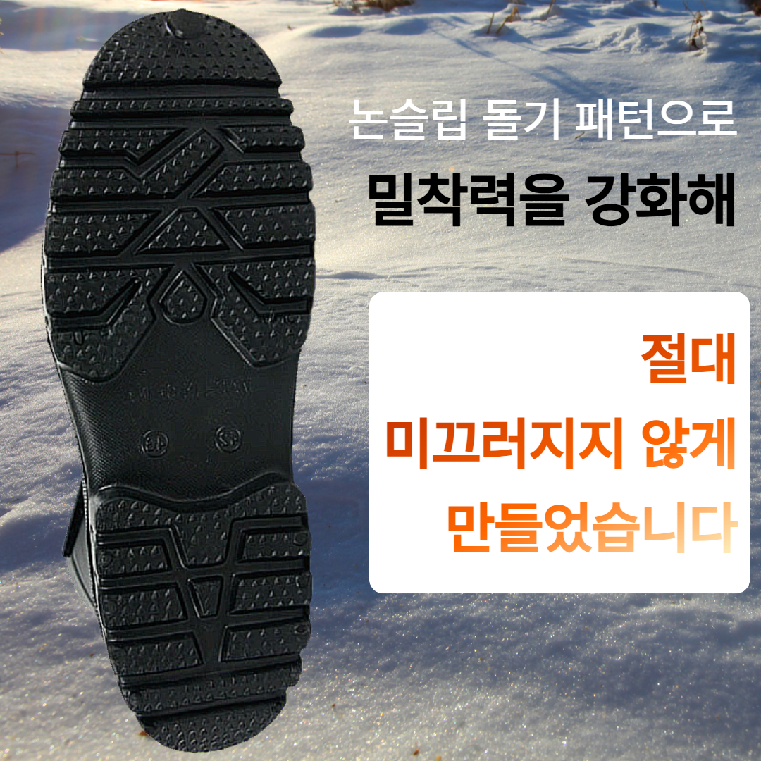 핫앤핫 방한화 남성 겨울 방수 기모 털 작업화 방한신발 이미지 6