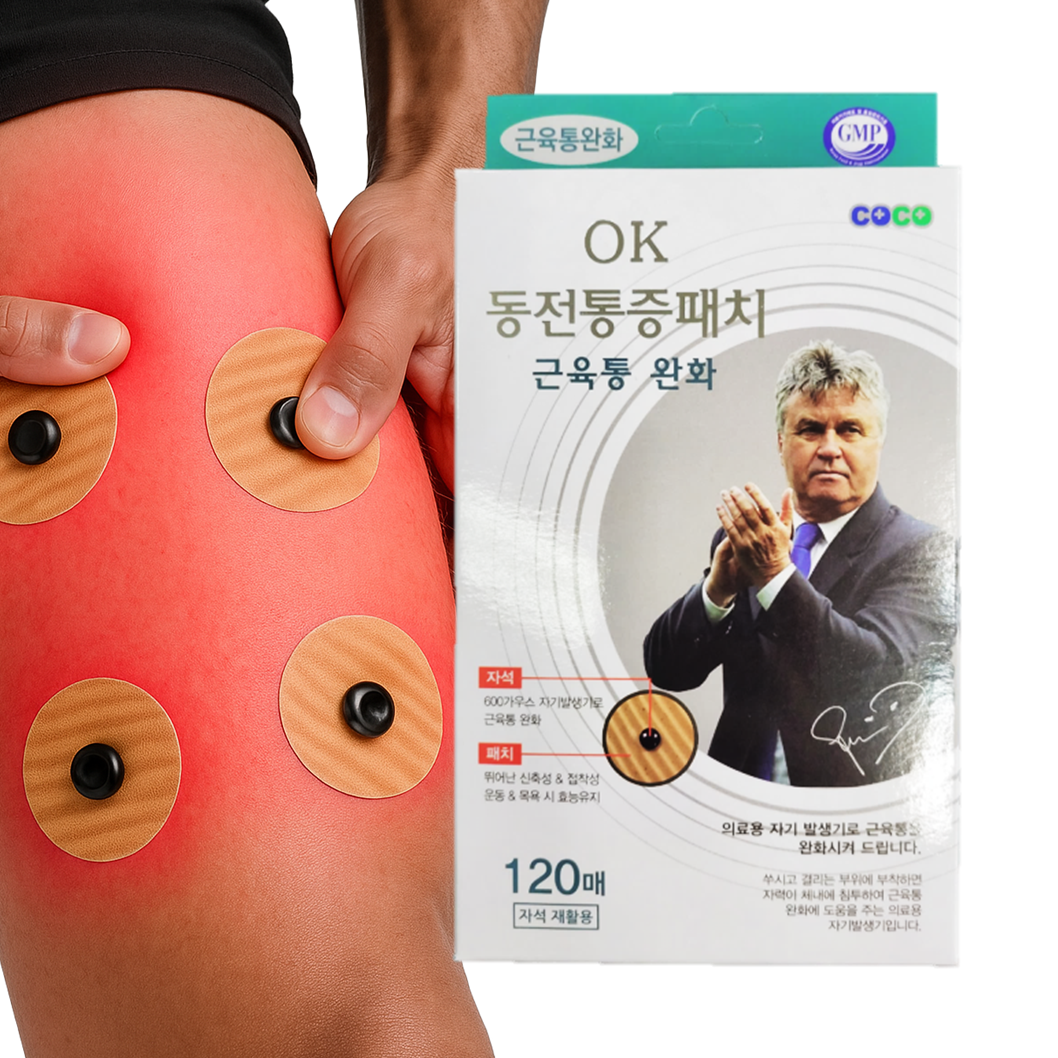 히딩크 동전 자석 파스 OK 동전패치 120매 근육통 손목 무릎 허리 근육 통증 - 메인 이미지