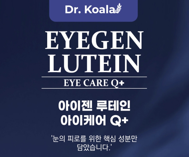 2+1 호주 닥터코알라 아이젠 루테인 빌베리 영양제 아이케어 Q+ 식물성캡슐 - 상세 이미지 3