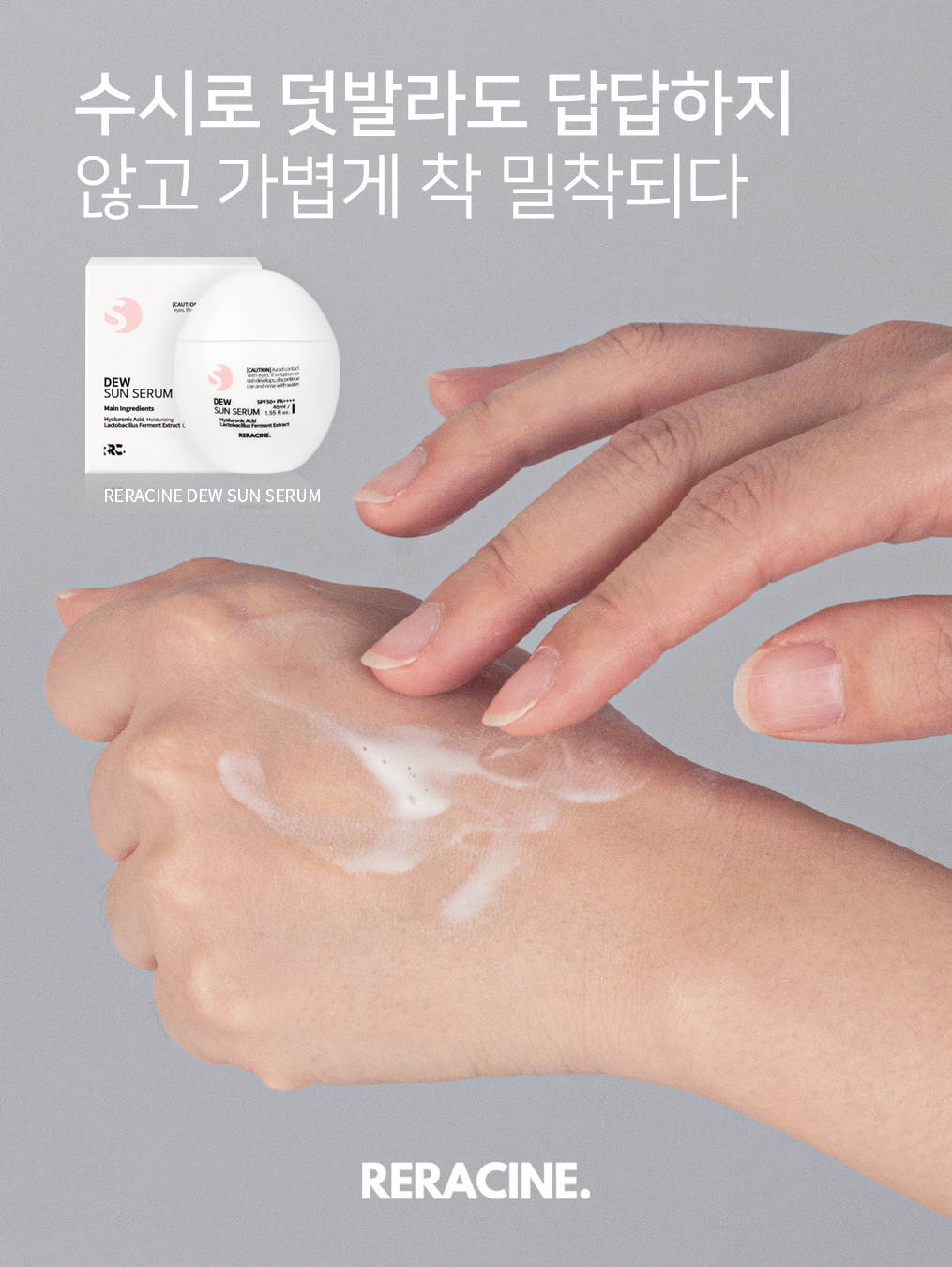 리라신 듀선세럼 이미지 7