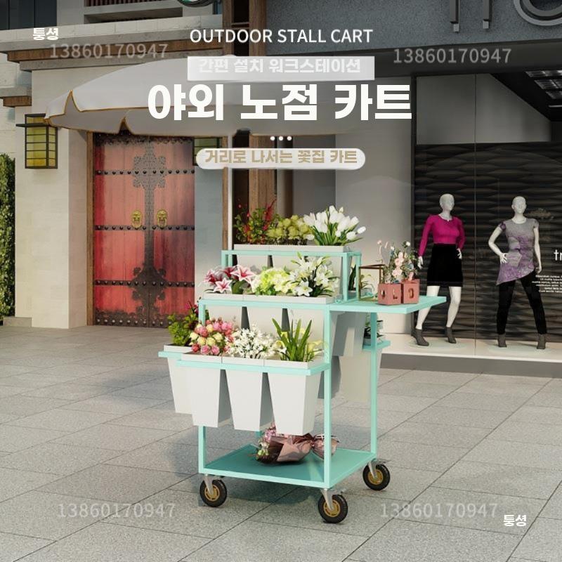꽃 마차 노점 스탠드 매대 그린 수레 소품 진열 가판대 - 상세 이미지 2