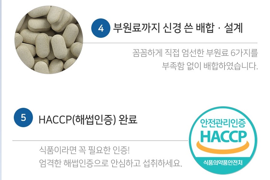 HACCP 뮤코다당 철갑상어연골 콘드로이친 600mg 60정 2개 이미지 6