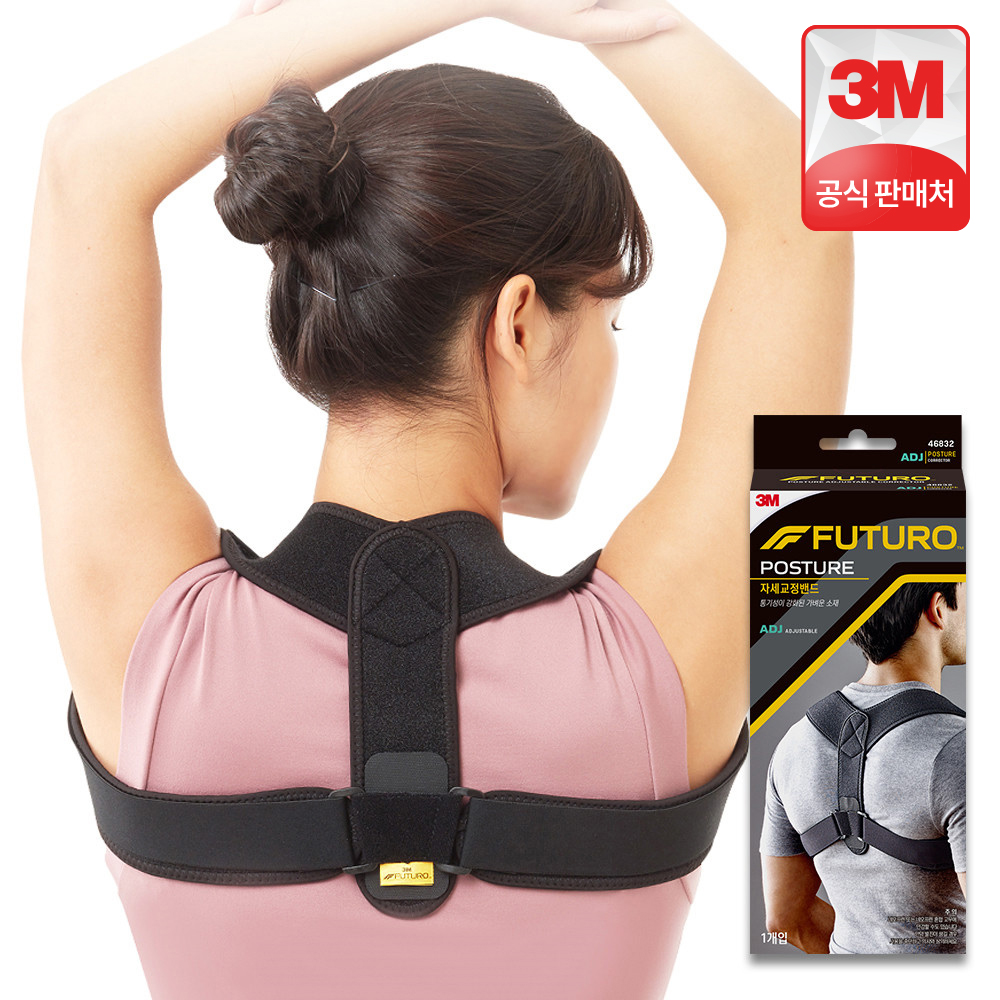 3M 후투로 자세교정 밴드 굽은등 체형 허리 어깨교정 라운드숄더 교정기 상품 이미지