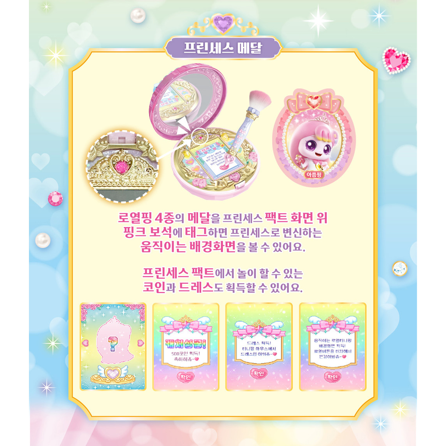 프린세스 캐치티니핑 아름핑 피규어 역할놀이 공주 티니핑 장난감 이미지 7