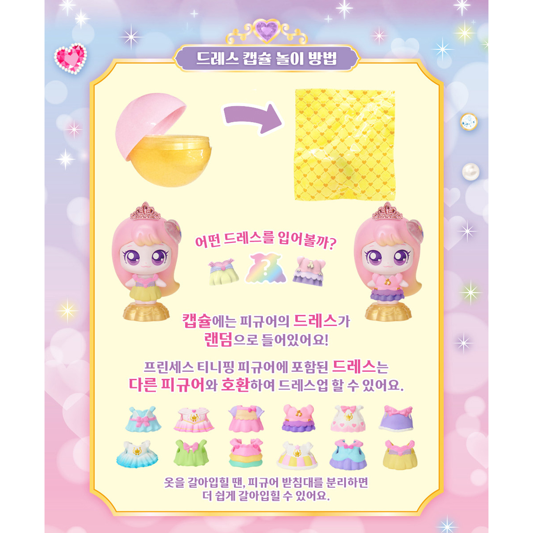 프린세스 캐치티니핑 아름핑 피규어 역할놀이 공주 티니핑 장난감 - 상세 이미지 5
