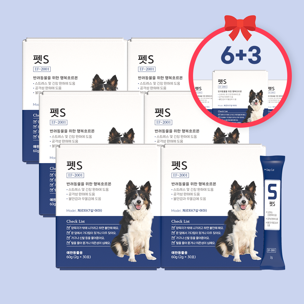 [국내최초] 펫애즈 강아지 고양이 분리불안 SAD 영양제 행복호르몬 스트레스완화 펫S 30포, 9개 - 상세 이미지 3