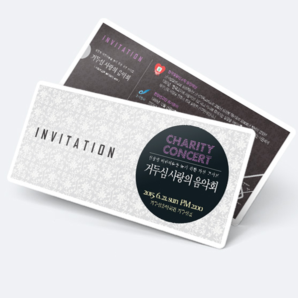 주문제작 초대권 상품권 입장권 교환권 티켓 인쇄 스노우지 500매 - 상품 이미지