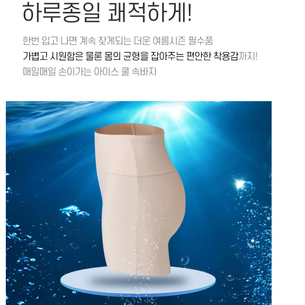 여자 골프용팬티 기능성 골프 속바지 여성 골프이너팬츠 - 상세 이미지 2