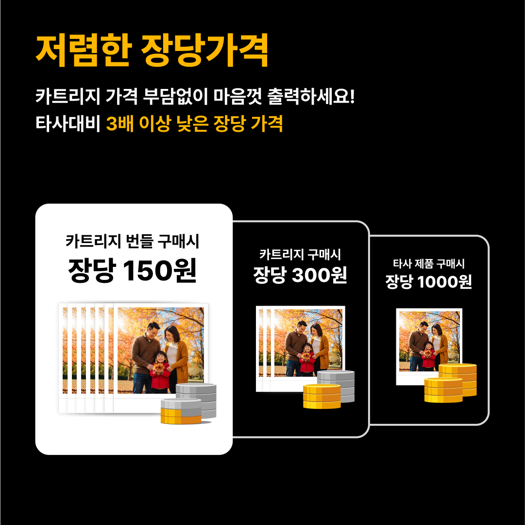코닥 포토프린터 필름카메라 미니샷 3 레트로 + 카트리지 38매 번들 C300R - 상세 이미지 2