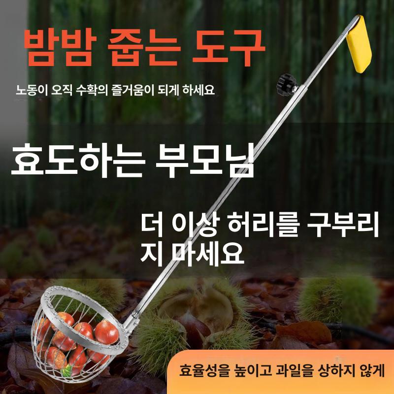 밤 도토리 줍는 따는 따기 수확기 용기 매실 줍기 수거기 수집기 방염 - 메인 이미지