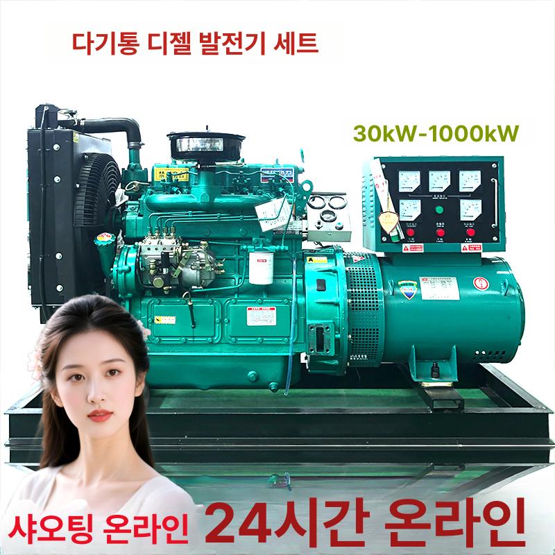 발전기 디젤발전기 산업용 저소음 용접 가솔린 전력 현장용 디젤 비상용 경유 75kW 다기통 헤어라인 - 상세 이미지 2