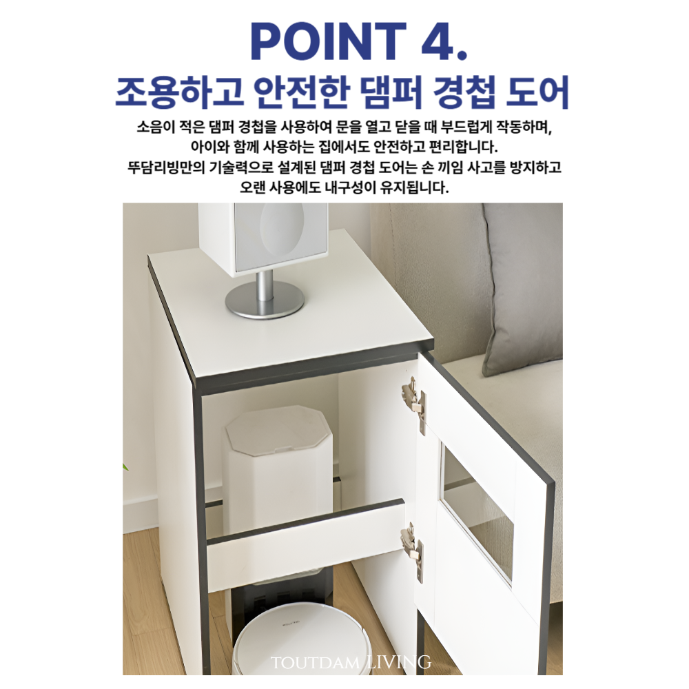 뚜담 로봇청소기장 침대 선반 미드센츄리 틈새 로봇청소기 수납장 이미지 7