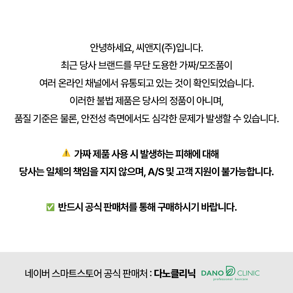 1+1 다노클리닉 로라 두피강화 샴푸 탈모완화 약산성 저자극 아로마틱, 500ml, 2개