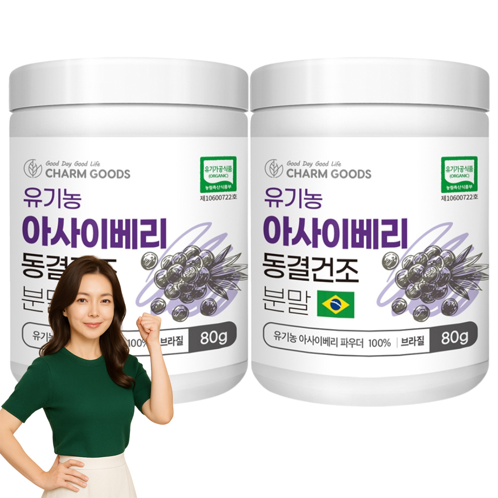 브라질 유기농 아사이베리 분말 100% 동결건조 가루 80g x 2통 - 상품 이미지