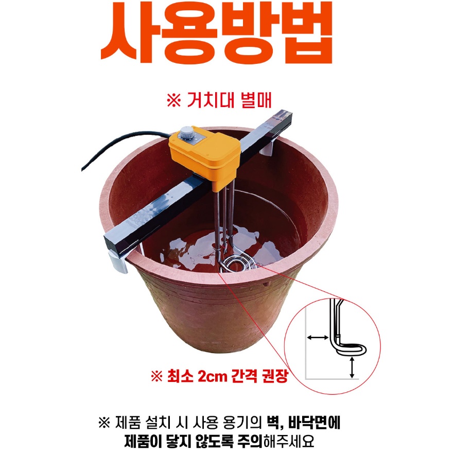 후지카 돼지꼬리 물히터 수중히터 접이식거치대 495mm